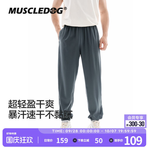 肌肉狗轻薄透气速干休闲训练长裤