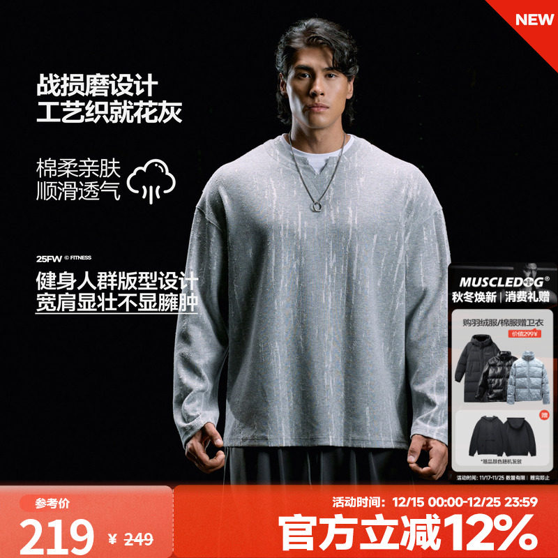 肌肉狗战损风磨破运动长袖男