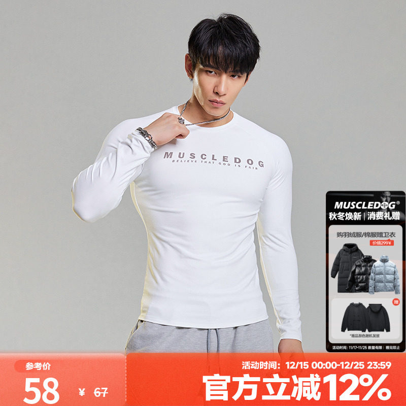 肌肉狗 健身长袖男春季新品透气修身弹力紧身衣训练上衣运动t恤