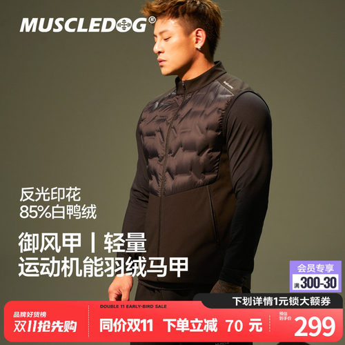 肌肉狗白鸭绒轻量羽绒马甲外套男