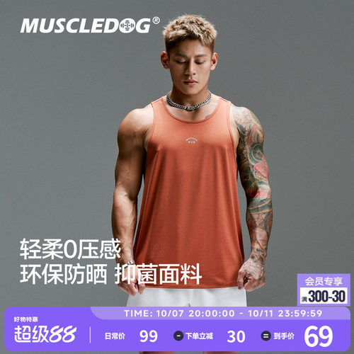 肌肉狗美式简约速干透气运动背心