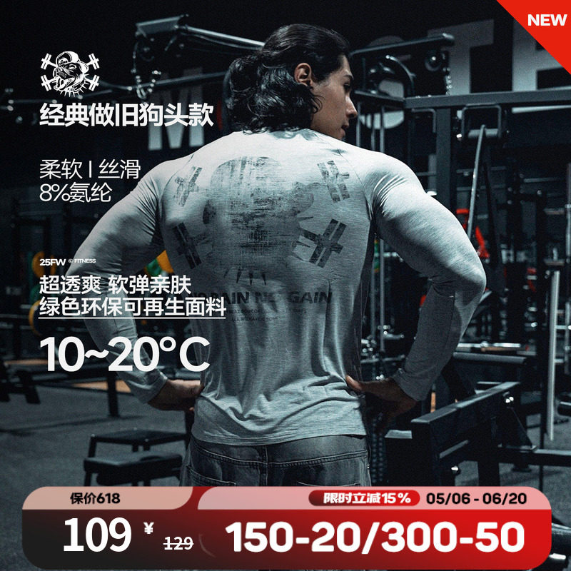 肌肉狗 长袖T恤男秋冬美式轻量运动休闲打底衫户外跑步训练健身衣