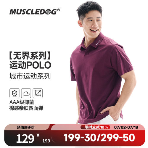 肌肉狗抗菌速干训练健身短袖T恤