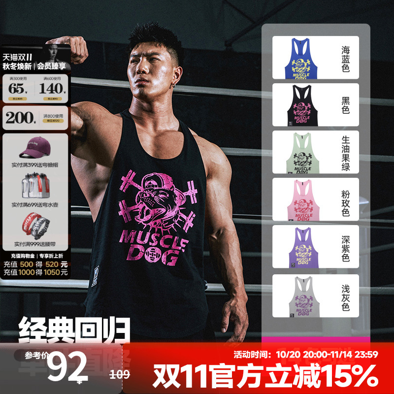 肌肉狗潮牌新品运动休闲工字背心
