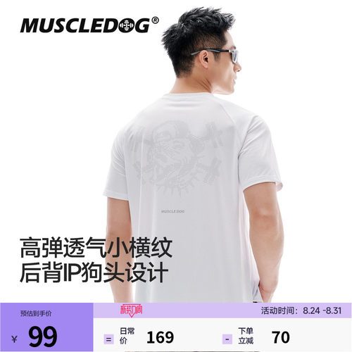 肌肉狗速干抗菌运动短袖T恤