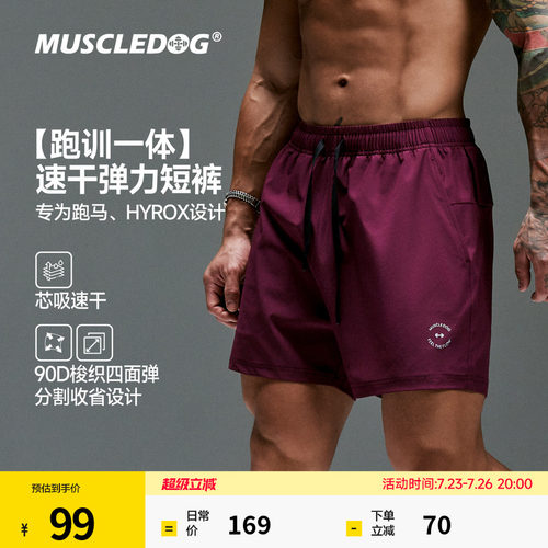 肌肉狗美式简约速干运动四分裤