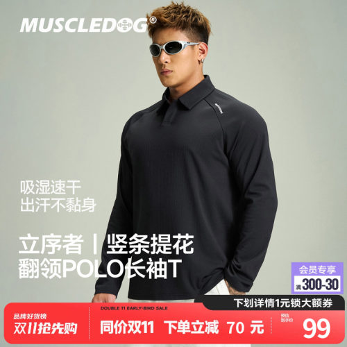 肌肉狗速干长袖T恤网球POLO衫男
