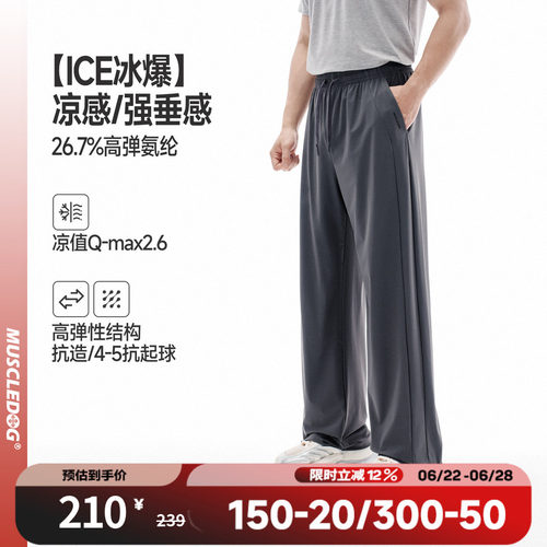 肌肉狗冰感直筒休闲训练长裤