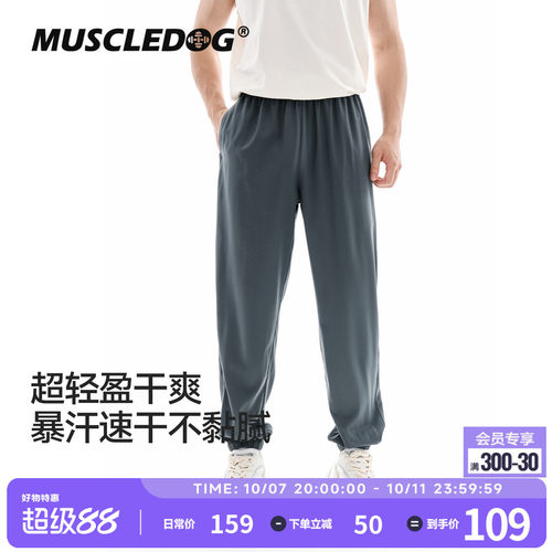 肌肉狗轻薄透气速干休闲训练长裤