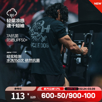 肌肉狗潮牌新款圆领训练健身短袖