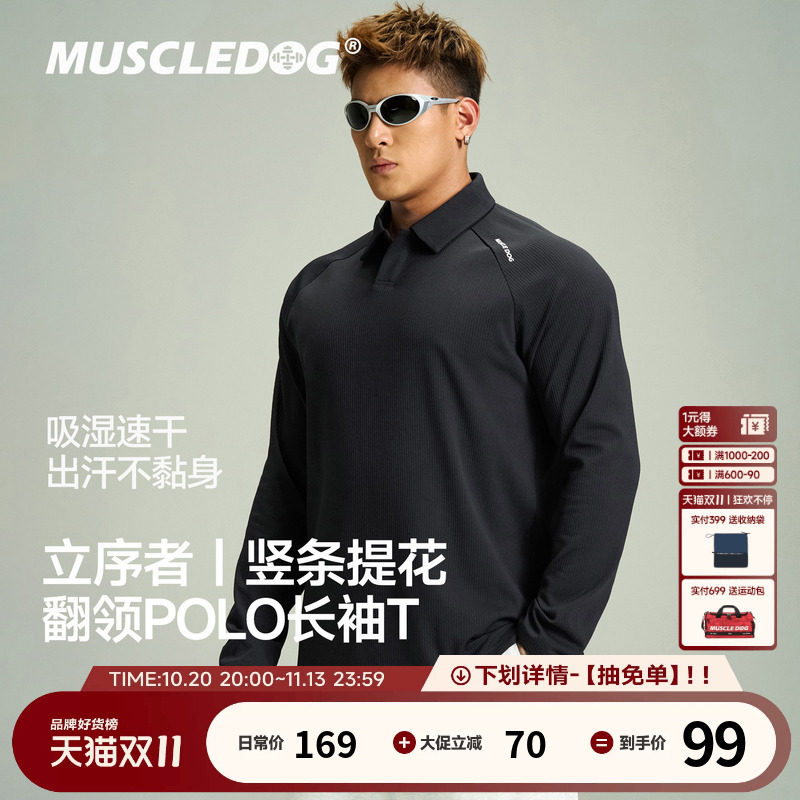 肌肉狗 速干网球POLO衫男26秋新品提花肌理休闲长袖训练健身衣
