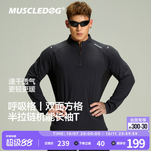 肌肉狗速干半拉链插肩训练长袖t