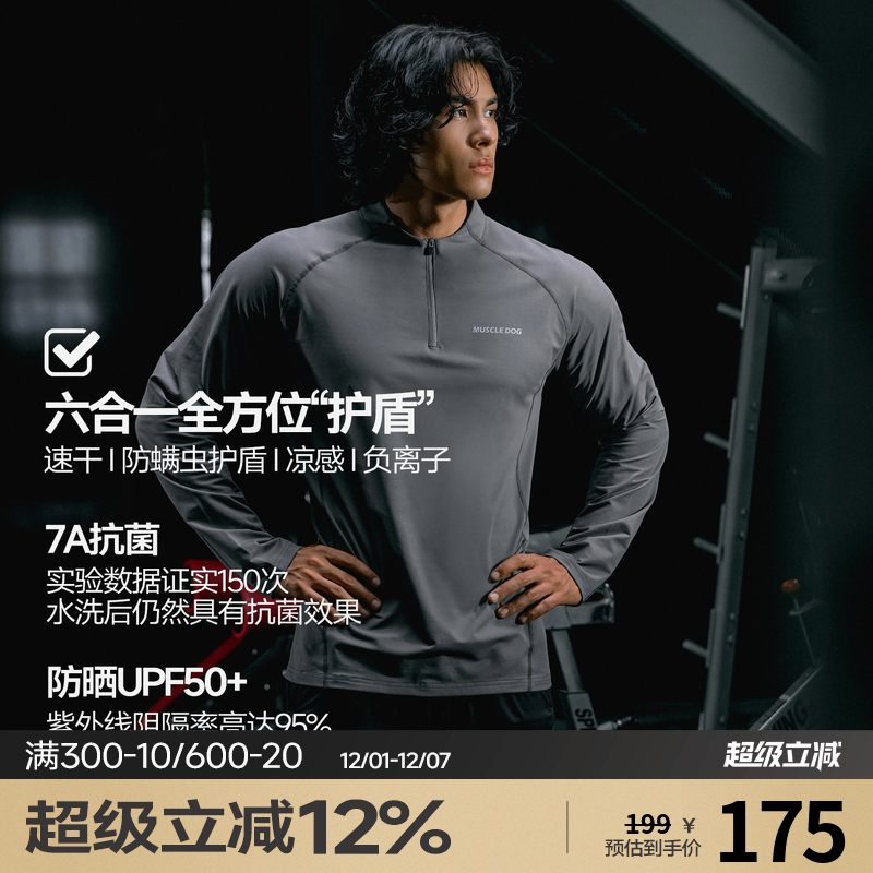 肌肉狗户外训练速干透气健身T恤