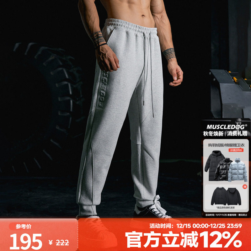 肌肉狗舒适亲肤潮牌新品运动长裤