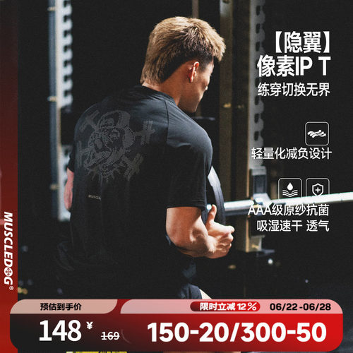 肌肉狗速干抗菌运动短袖T恤