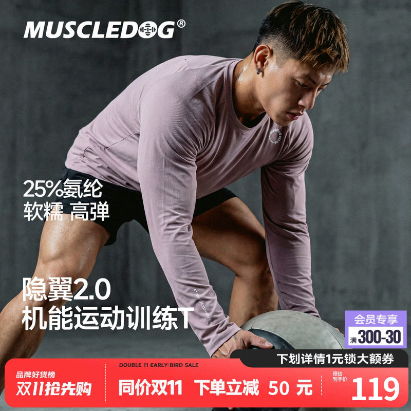 肌肉狗 隐翼速干运动长袖T恤男女26秋新品高弹力量训练服健身衣