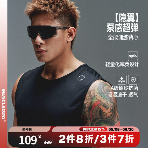 肌肉狗速干抗菌圆领运动健身背心