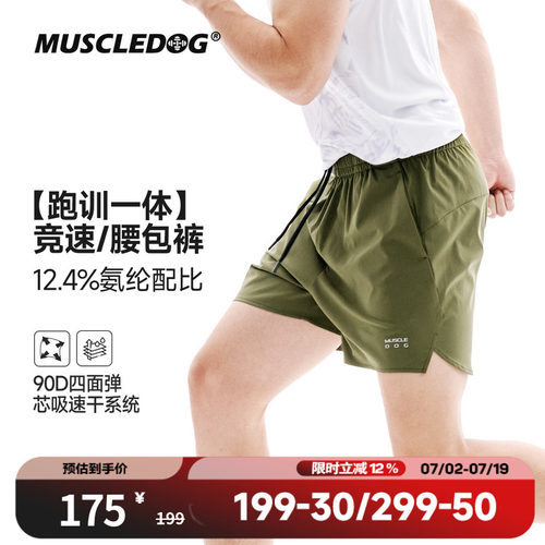 肌肉狗速干透气腰包裤运动短裤