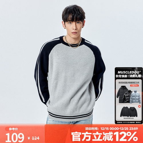 健身撞色保暖圆领男运动毛衣