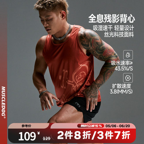 肌肉狗速干跑步运动健身背心男
