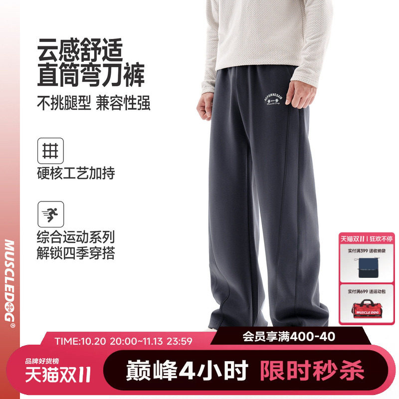 肌肉狗 运动卫裤男秋冬美式垂感宽松休闲直筒长裤户外训练健身裤