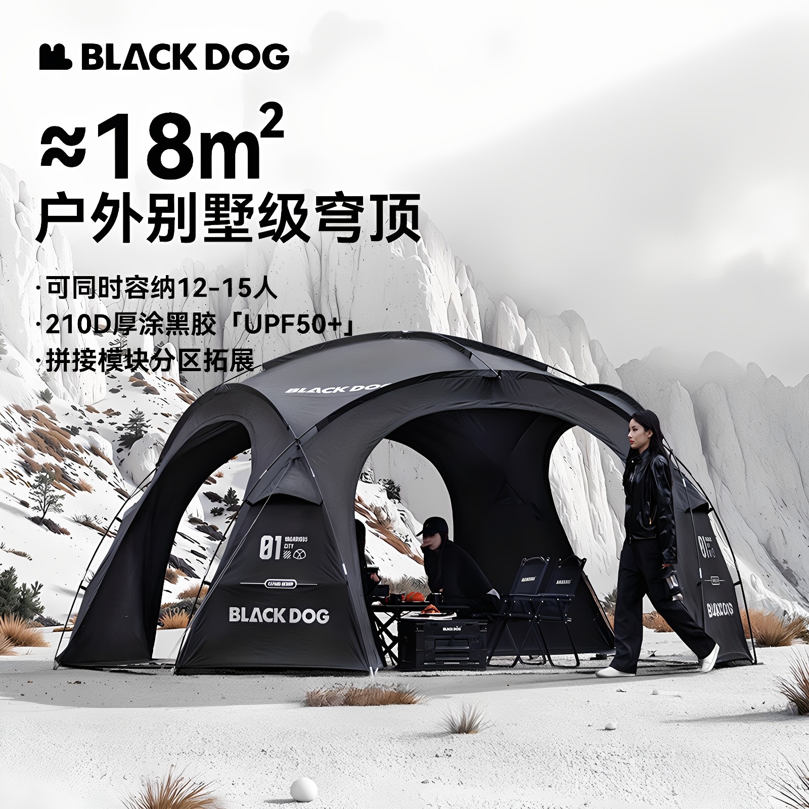 blackdog黑狗穹顶天幕帐超大空间