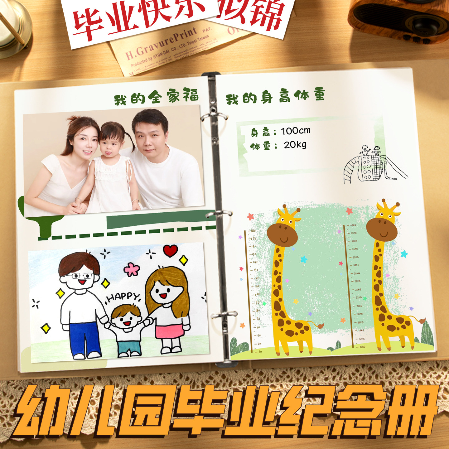 diy幼儿园毕业纪念册手工制作材料活页相册本儿童成长记录手册A4