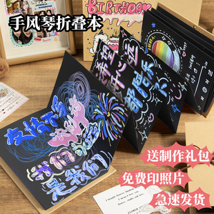 折叠风琴本立体书DIY自制闺蜜姐妹纪念册折叠相册定制机关纪念册