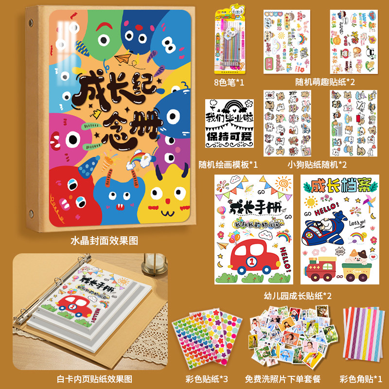 diy幼儿园成长手册空白活页相册