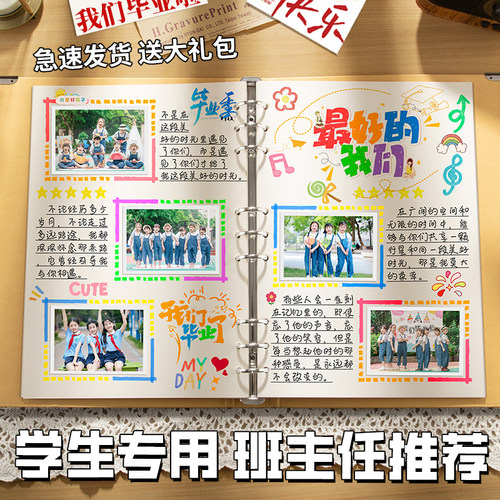 小学生成长记录册DIY活页本档案