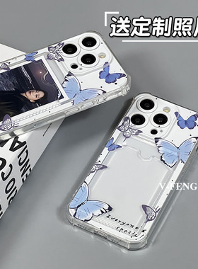 白底蝴蝶放照片适用苹果16promax手机壳iphone16plus/15promax防摔软壳照片定制xsmax/14mini