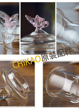 奇高chikao玻璃茶具内胆咨询客服