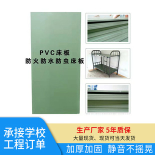 PCV床板加厚便宜床板铁架床工厂家用硬板学校员工宿舍定制单人床