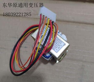 东华原煎药机线路板电路板主板变压器电源9V15V220V通用维修华延