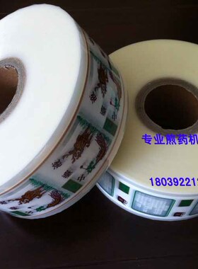 液体包装袋永历煎药机