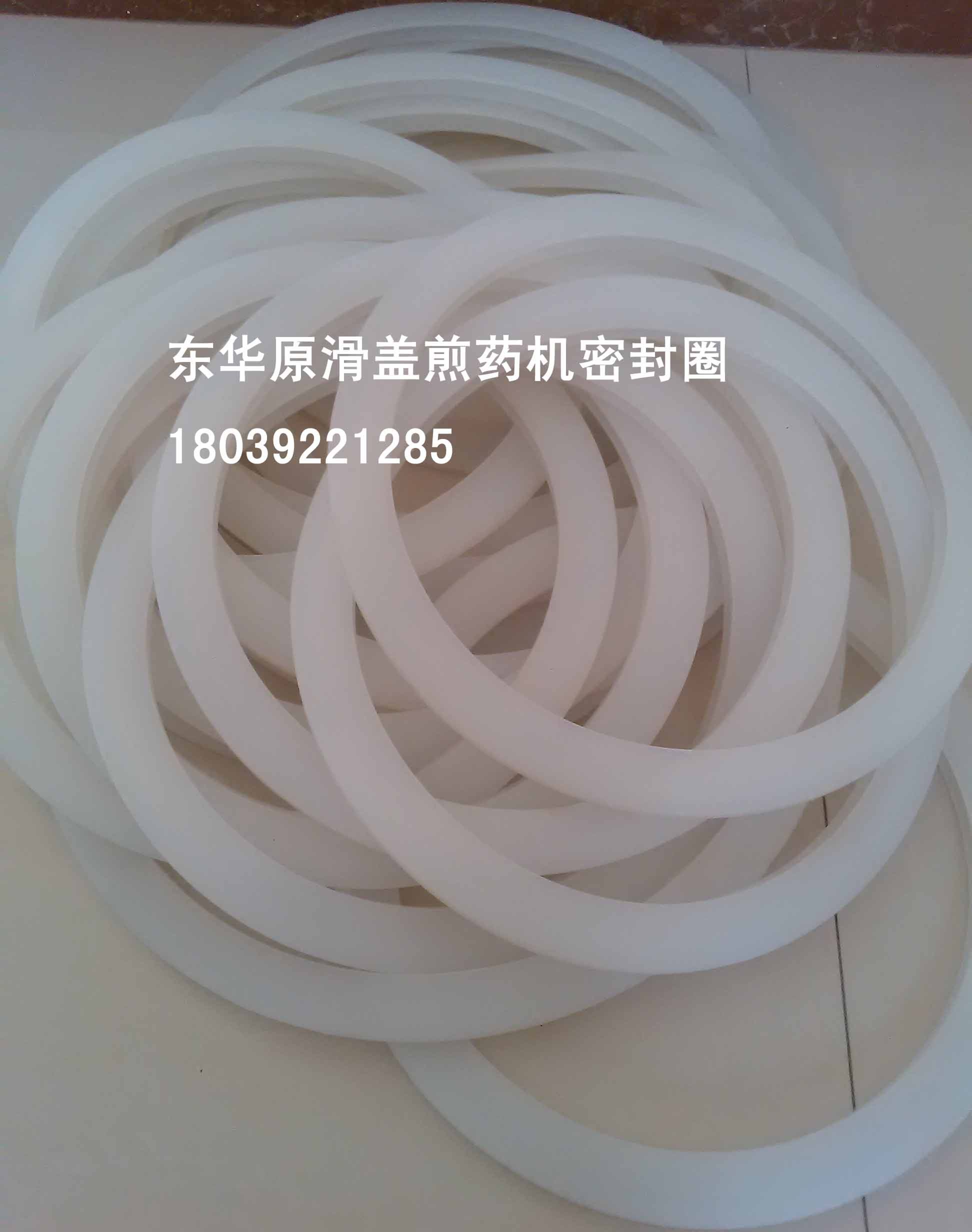 北京东华原煎药机配件密封圈配件硅胶管滑盖机器专用v型20升原装