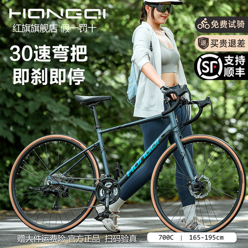 红旗铝合金车架整车全轴承公路车