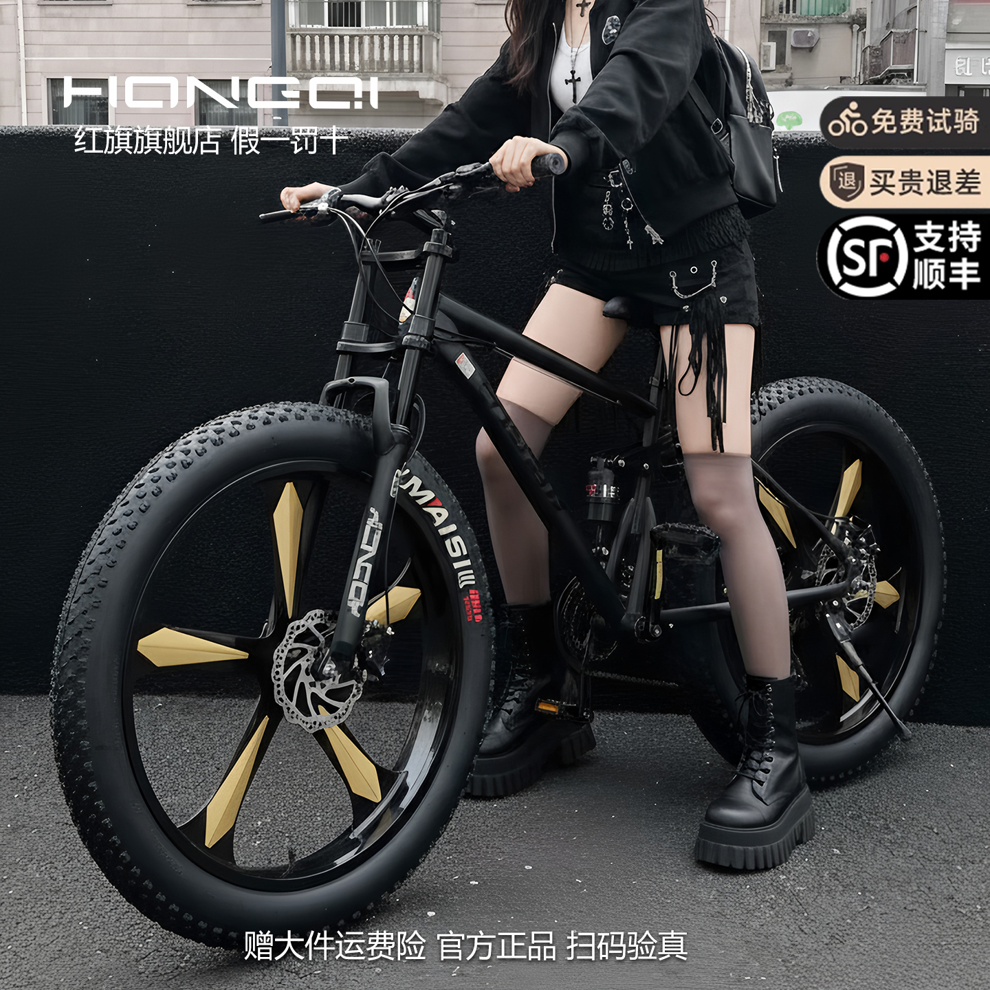 红旗青少年雪地车沙滩车山地车4.0超大宽轮胎成人男女变速越野车
