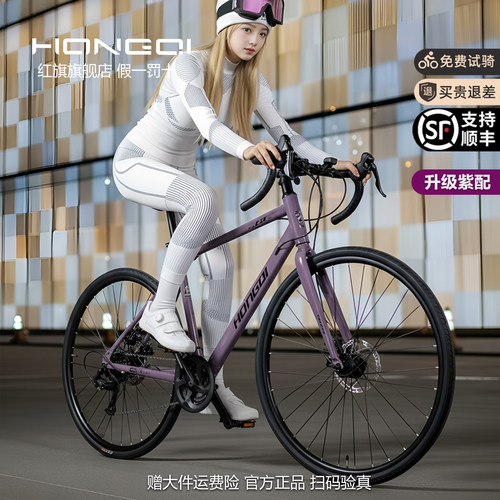 红旗男女款弯把公路自行车超轻