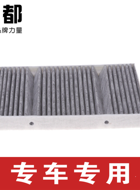 适用于奔驰W222S320LS350LS400LS600LS63AMG空调格空调滤清器滤芯