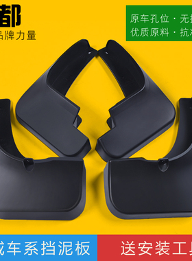 斯威X7挡泥板SWM斯威大虎斯威G01挡泥板斯威G05 X3 X7挡泥板