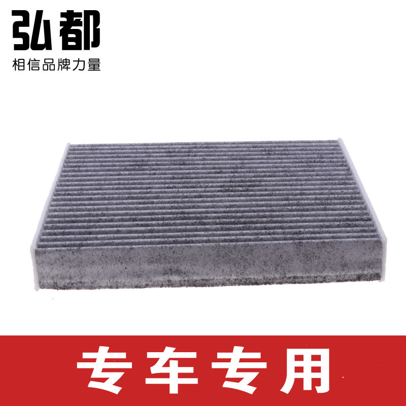 适配丰田卡罗拉凯美瑞汉兰达锐志皇冠RAV4逸致雷凌威驰空调滤芯滤