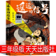 社 感动星 遥远 大盗奶奶 了不起 隐形树精灵 孤岛野犬 完美冒险 外婆变成了麻猫 信号三年级课外书徐贵祥著天天出版 灰灰