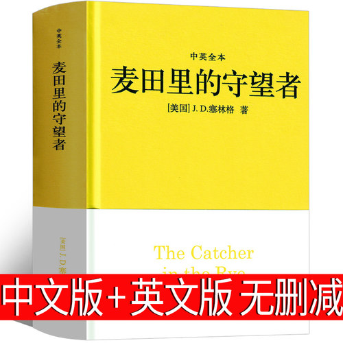麦田英文价格 麦田英文图片 星期三