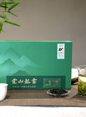 小绿礼盒山东手工耐冲泡龙雾茶