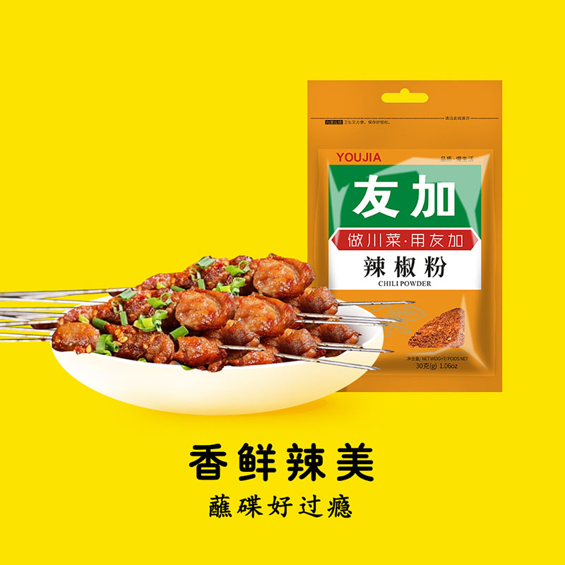 友加辣椒粉30克厨房调料