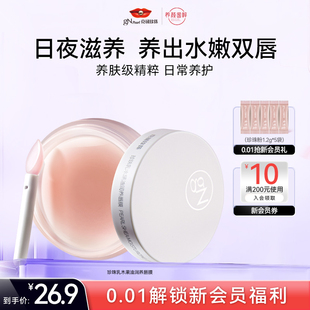 淡化减少干燥妆前打底女官方 京润珍珠乳木果油润养唇膜滋润保湿