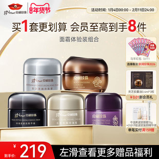 京润珍珠膏黑灵芝面霜珍珠肽紧致抗皱滋润保湿轻润亮颜人参蜜养