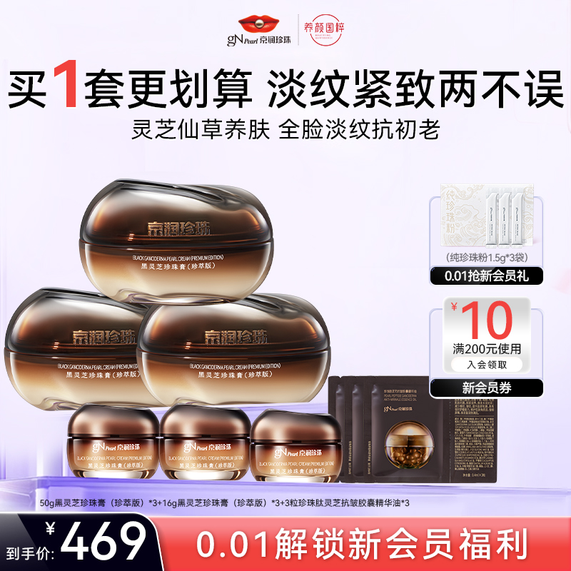 淡化细纹 紧致抗皱 保湿抗氧