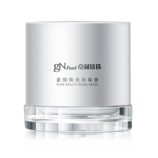 京润珍珠美白日霜美白保湿SPF20防晒补水面霜隔离防晒减黄女官方